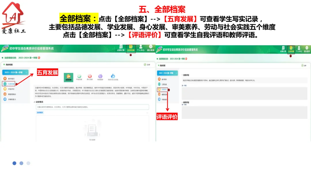 【家长必看】聊城中考新增30分计分项,综合素质评价系统填报指南——为什么综合素质评价必须重视? 第29张