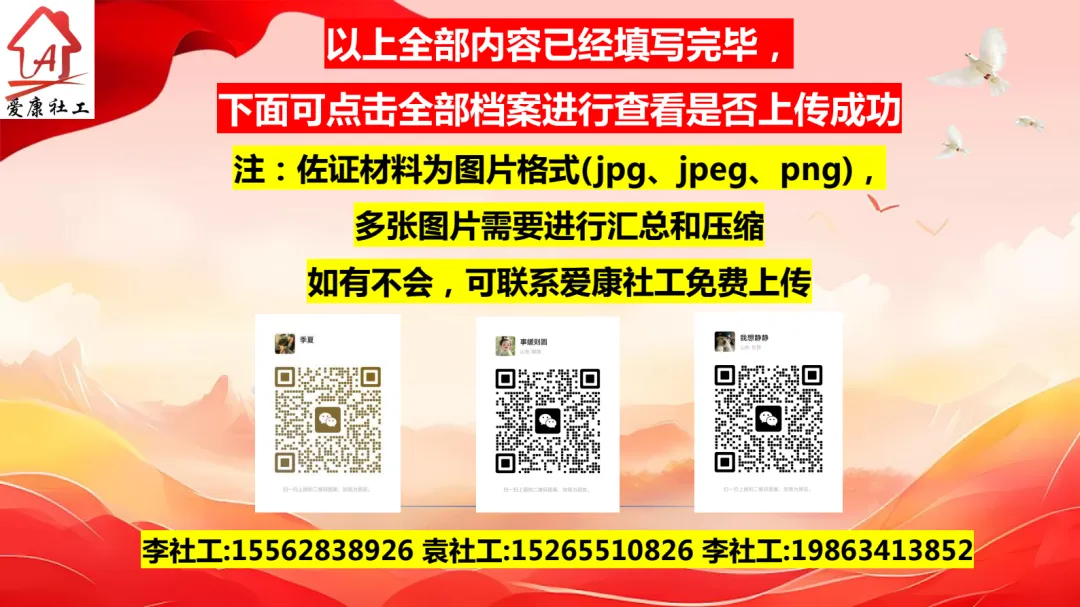 【家长必看】聊城中考新增30分计分项,综合素质评价系统填报指南——为什么综合素质评价必须重视? 第32张
