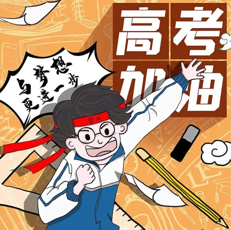 考砸了怎么办?学霸的“试卷分析法”让你下次逆袭 第4张