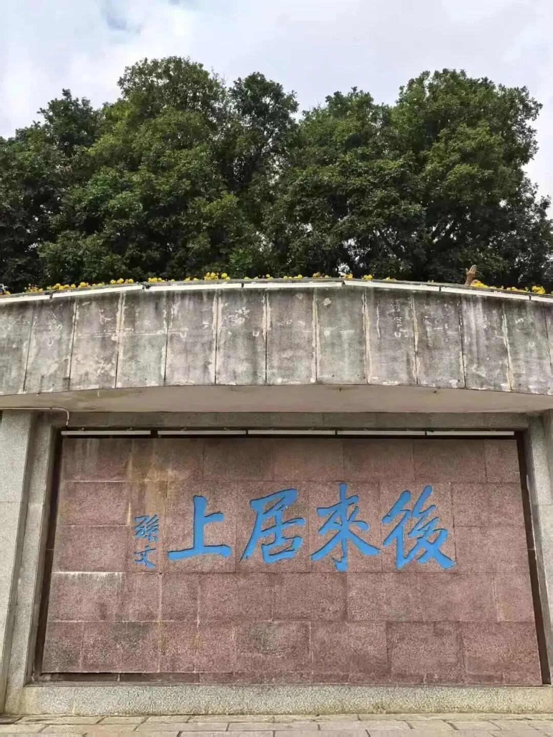 登央视+上试卷!这条熟悉的中山老街,藏着千年文脉与成长记忆 第5张