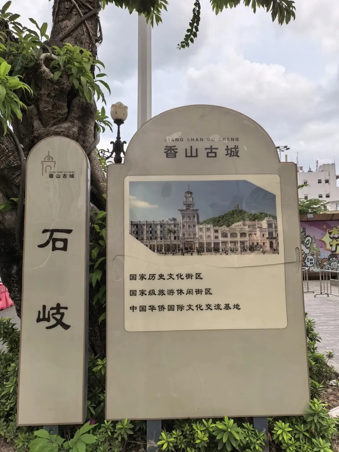 登央视+上试卷!这条熟悉的中山老街,藏着千年文脉与成长记忆 第6张