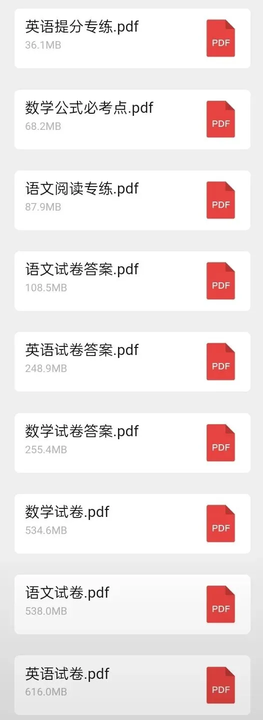 超250套HD真题免费领!真题重现率高达90%? 第3张