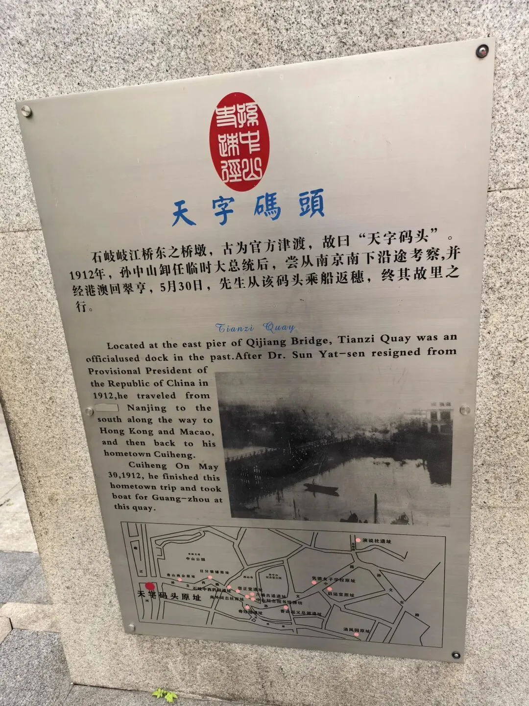 登央视+上试卷!这条熟悉的中山老街,藏着千年文脉与成长记忆 第10张