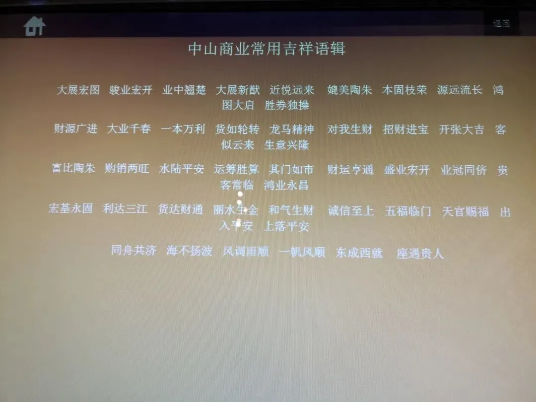 登央视+上试卷!这条熟悉的中山老街,藏着千年文脉与成长记忆 第12张