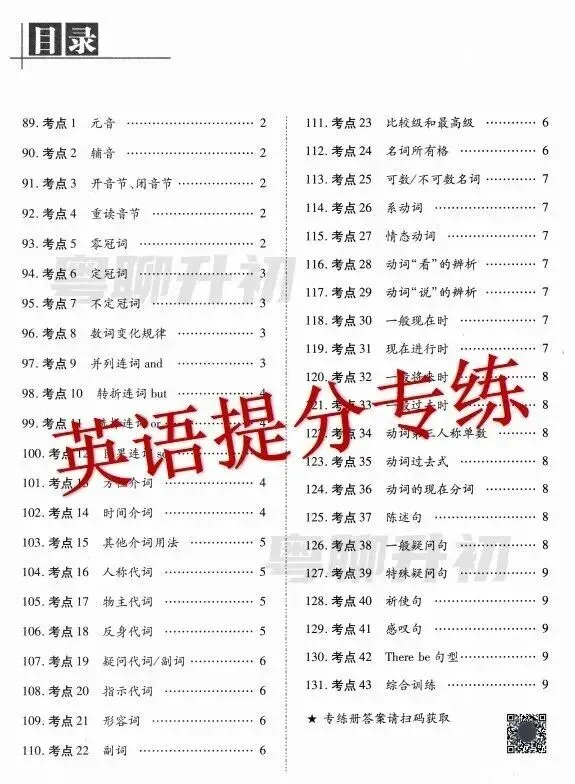 超250套HD真题免费领!真题重现率高达90%? 第15张