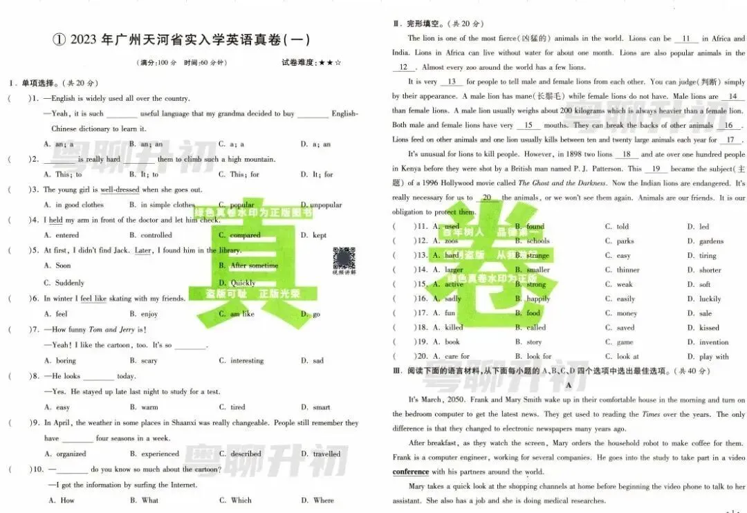 超250套HD真题免费领!真题重现率高达90%? 第20张