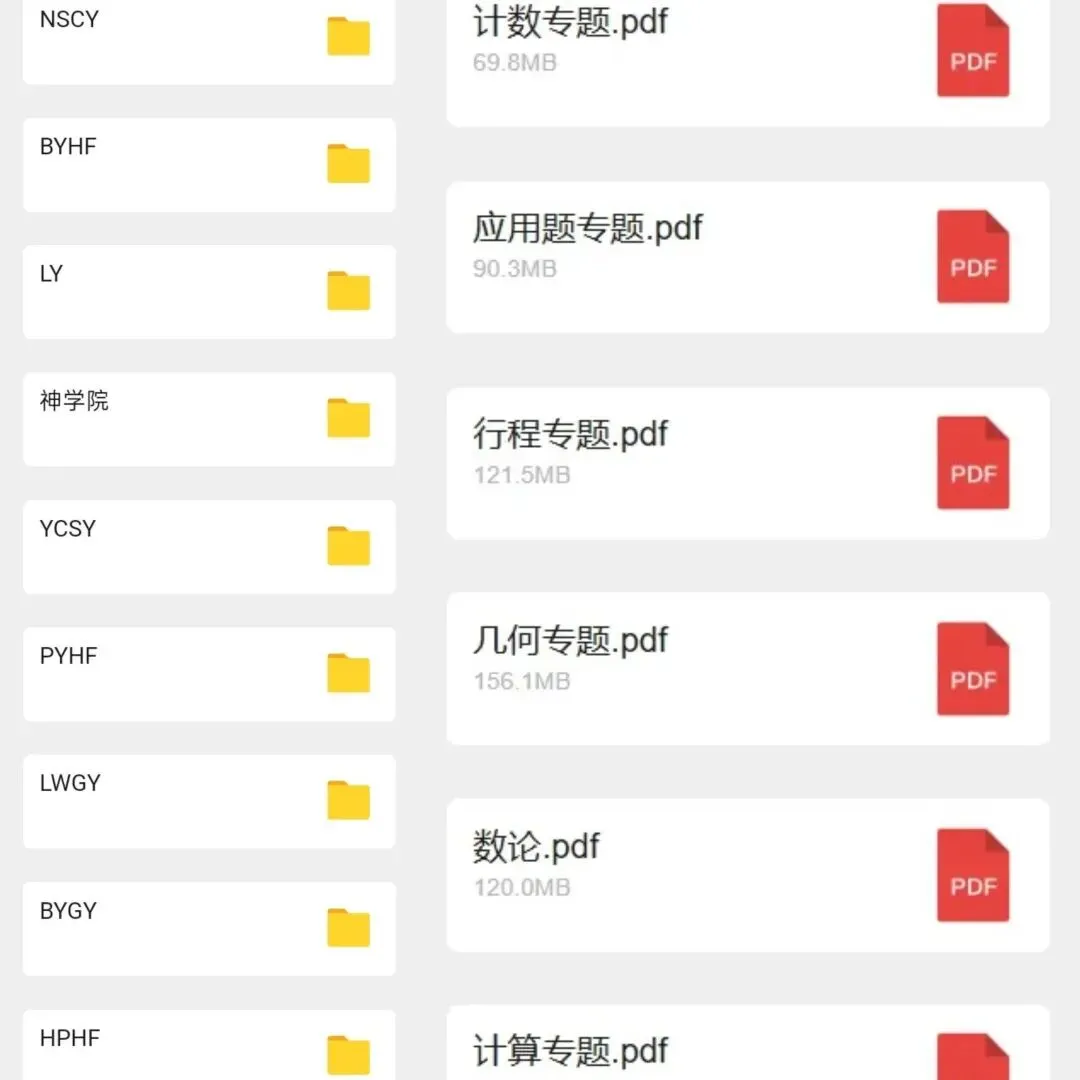 超250套HD真题免费领!真题重现率高达90%? 第22张