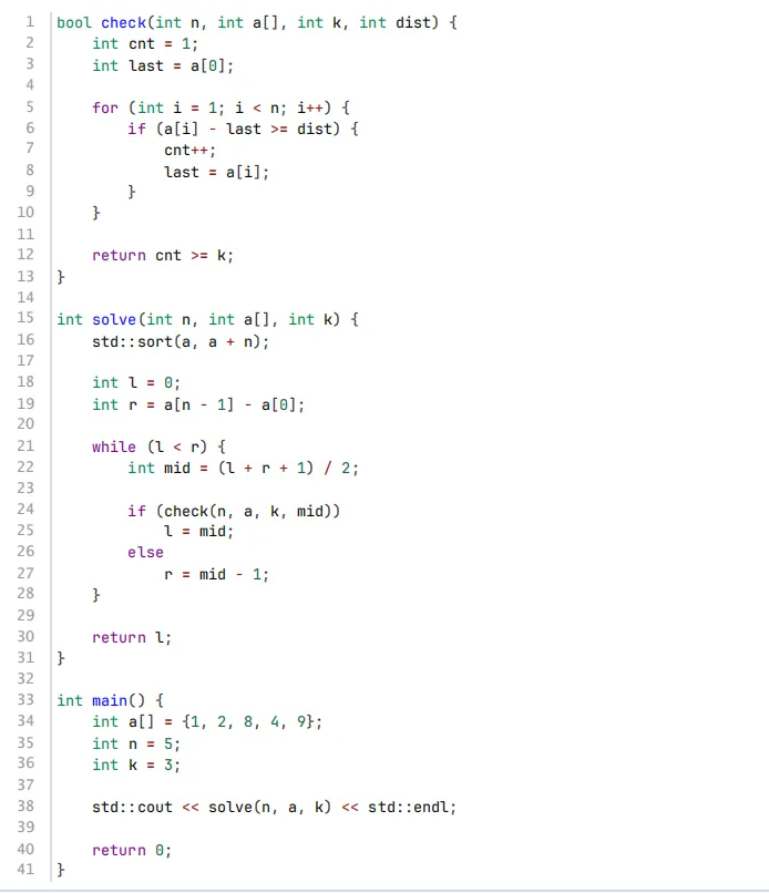 2026 年 3 月 GESP C++ 五级真题解析(最大化最小距离、分治算法时间复杂度、尾递归、主定理) 第11张