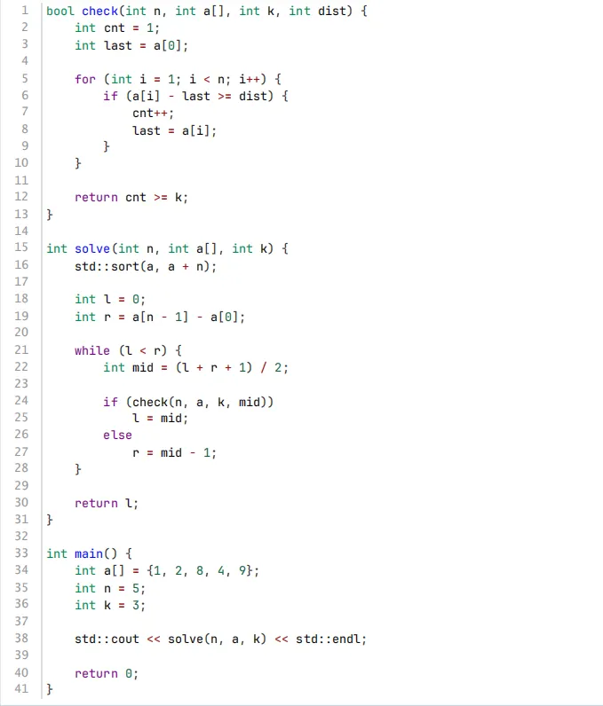 2026 年 3 月 GESP C++ 五级真题解析(最大化最小距离、分治算法时间复杂度、尾递归、主定理) 第27张