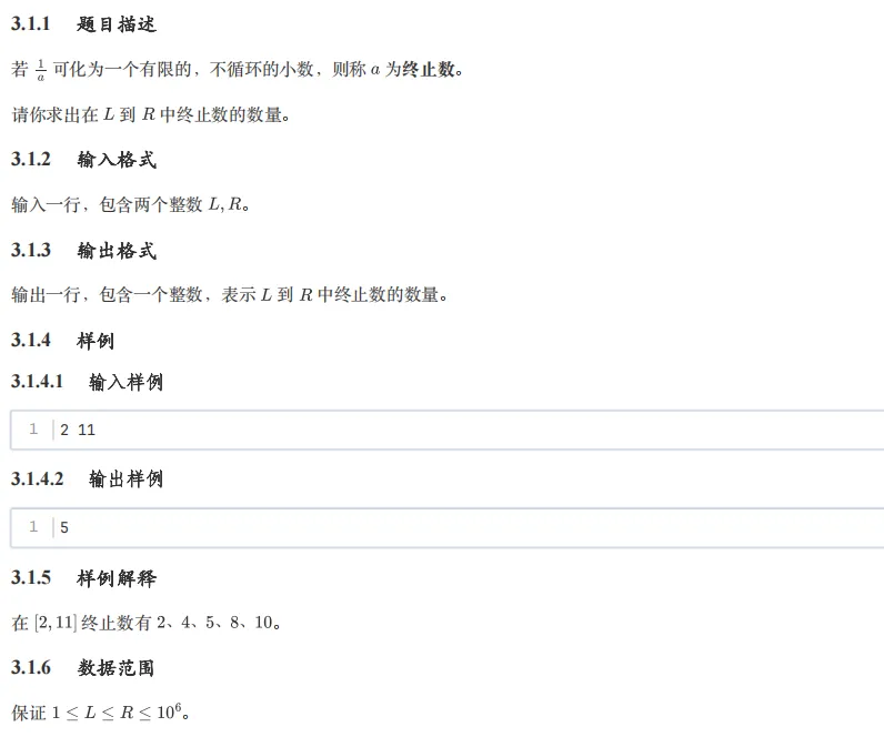 2026 年 3 月 GESP C++ 五级真题解析(最大化最小距离、分治算法时间复杂度、尾递归、主定理) 第28张