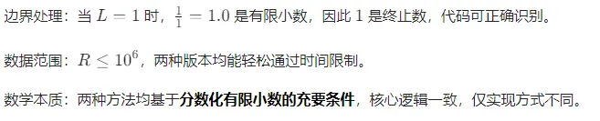 2026 年 3 月 GESP C++ 五级真题解析(最大化最小距离、分治算法时间复杂度、尾递归、主定理) 第31张