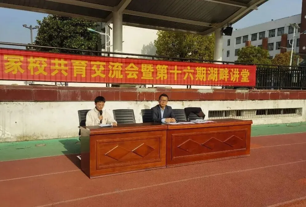 凝心聚力迎中考 家校同心向未来——合肥市第四十二中学湖畔分校召开2026届毕业班春季家校共育交流会 第18张