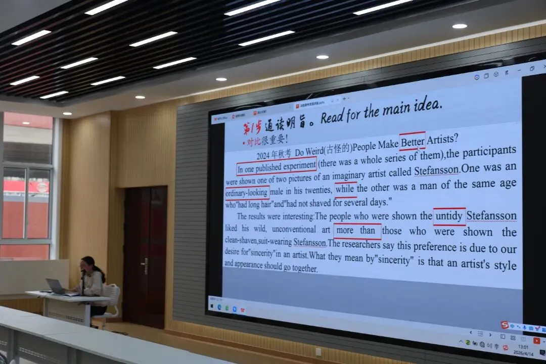 送教到校|真题破局,提分有道蒋晓蕾老师高考英语专题讲座 第10张 送教到校|真题破局,提分有道蒋晓蕾老师高考英语专题讲座 第10张