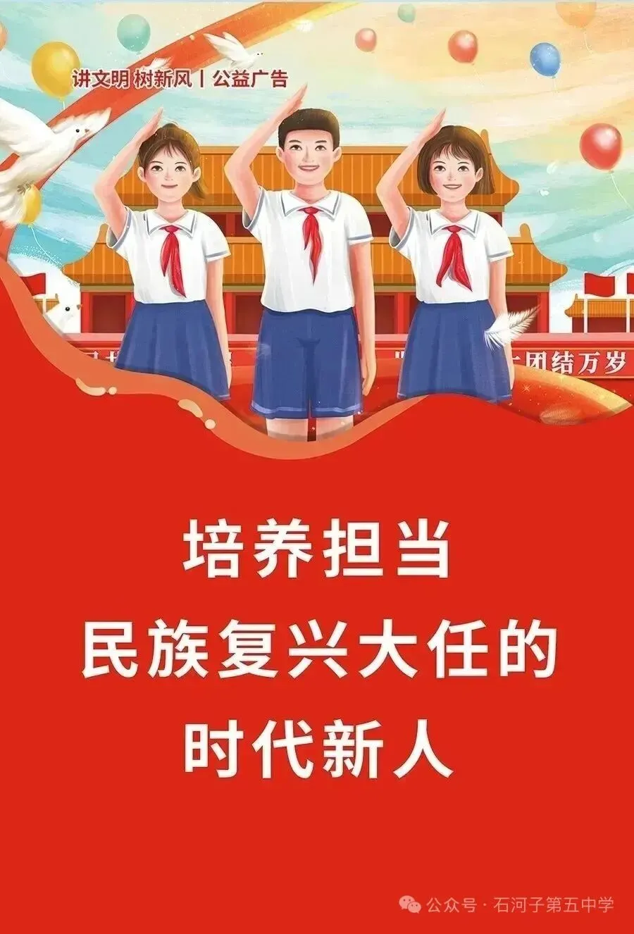聚焦中考・精准帮扶|五中教育集团名师工作室赴 144 团中学送教活动圆满举行 第7张