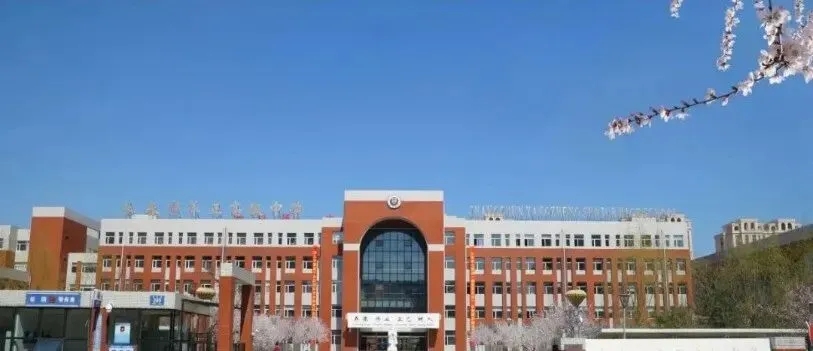 事关2026中考:长春46 所高中大盘点,分数、住宿、班车一次说清 第12张 事关2026中考:长春46 所高中大盘点,分数、住宿、班车一次说清 第12张