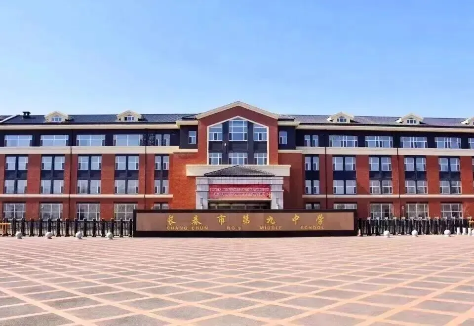 事关2026中考:长春46 所高中大盘点,分数、住宿、班车一次说清 第38张 事关2026中考:长春46 所高中大盘点,分数、住宿、班车一次说清 第38张