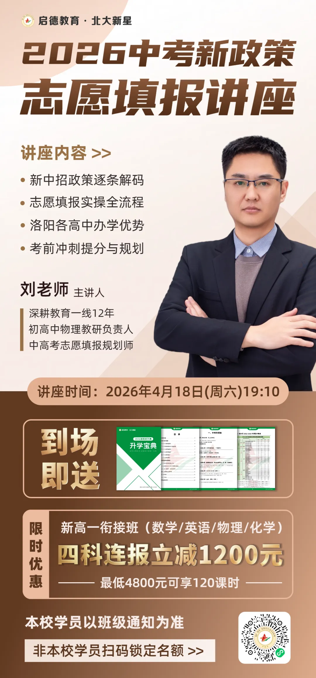 事关中考!洛阳理化生实验操作考试安排公布,赶紧确认你的考试日! 第3张