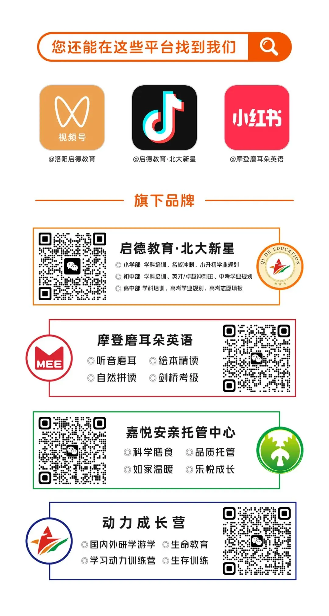 事关中考!洛阳理化生实验操作考试安排公布,赶紧确认你的考试日! 第5张