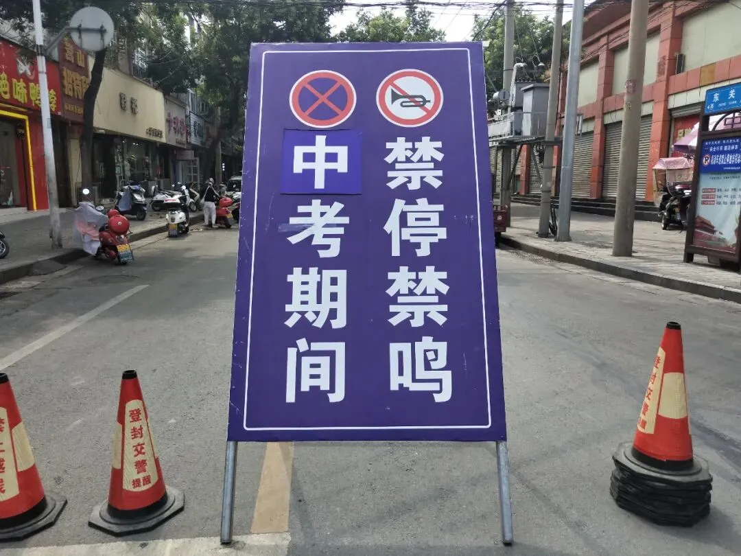 【护航中考】登封公安再出发 第27张