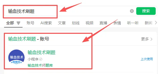 输血技术|【专业知识】——冲刺提分真题模拟免费练习! 第6张