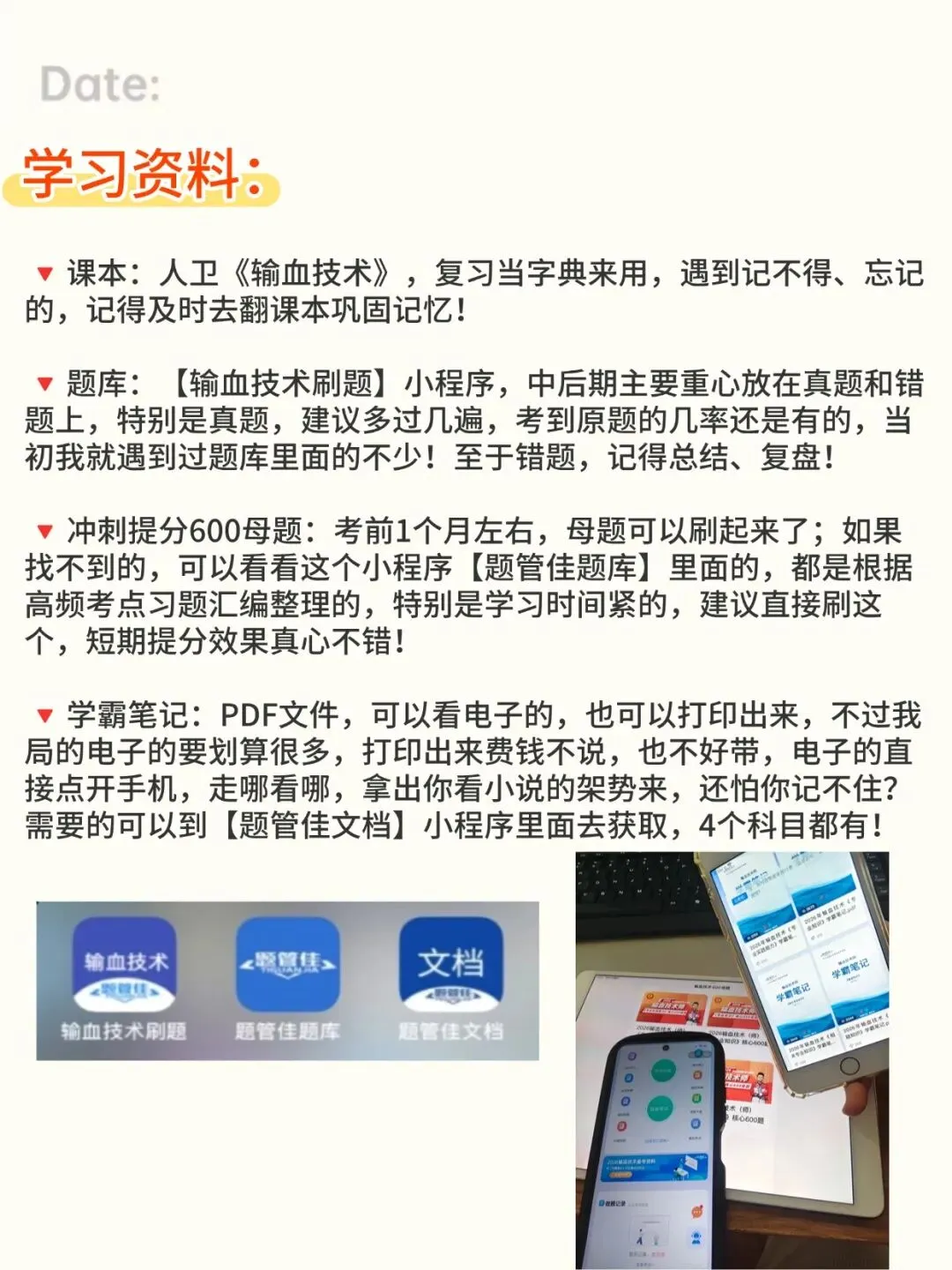 输血技术|【专业知识】——冲刺提分真题模拟免费练习! 第7张