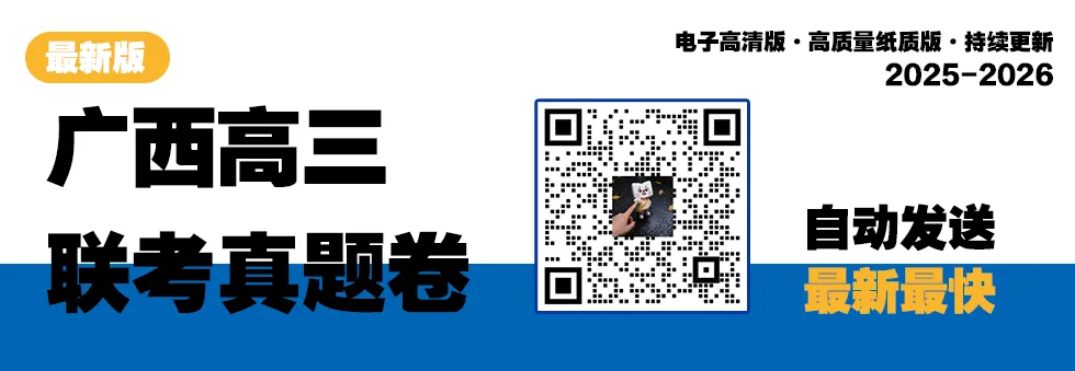 《家长你来说》第五期丨高三那么多模考,那一次最接近高考? 第1张