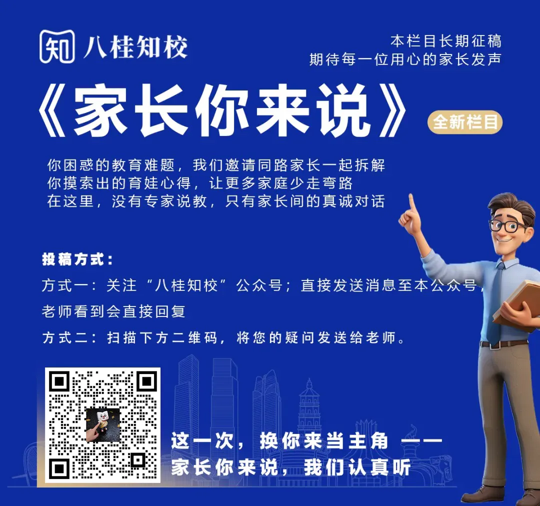 《家长你来说》第五期丨高三那么多模考,那一次最接近高考? 第2张