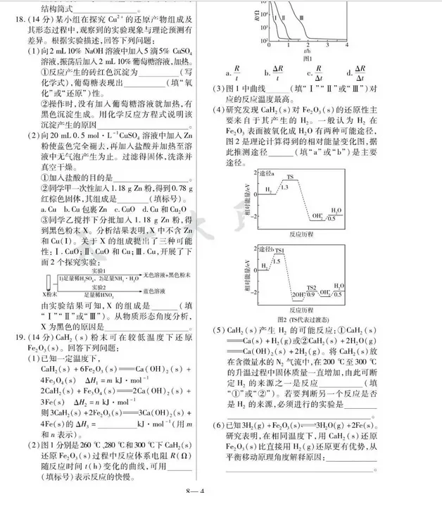 2025高考真题试卷及答题卡,限时免费下载! 第3张 2025高考真题试卷及答题卡,限时免费下载! 第3张