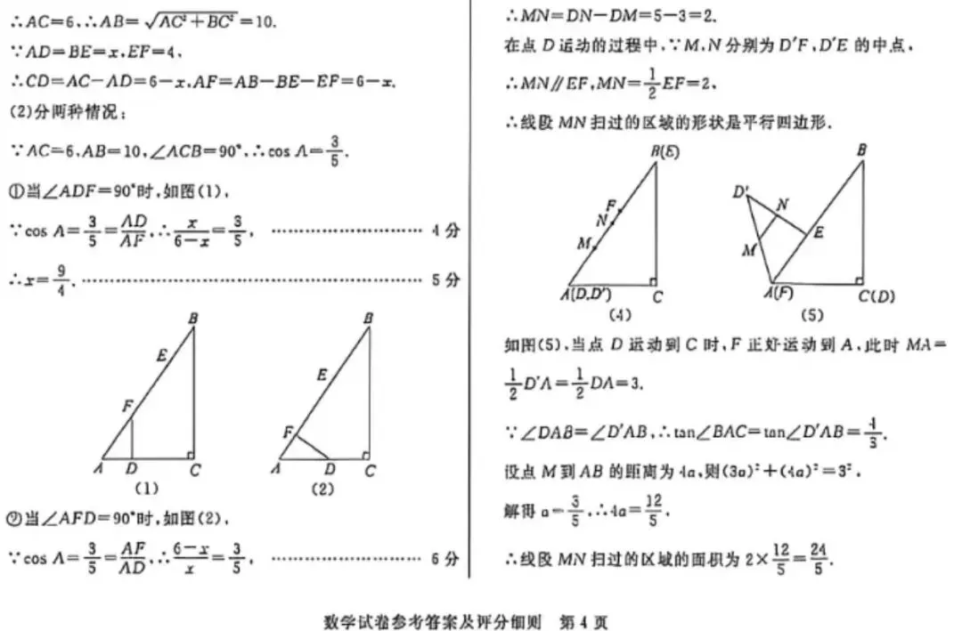 2026河北省中考学业水平模拟考试卷一含答案 第17张