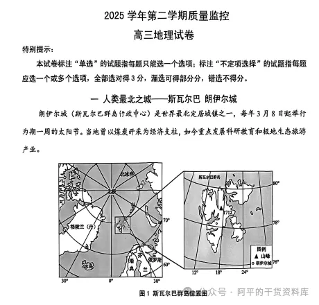 【2026上海金山高三二模】试卷+答案汇总已更新! 第4张