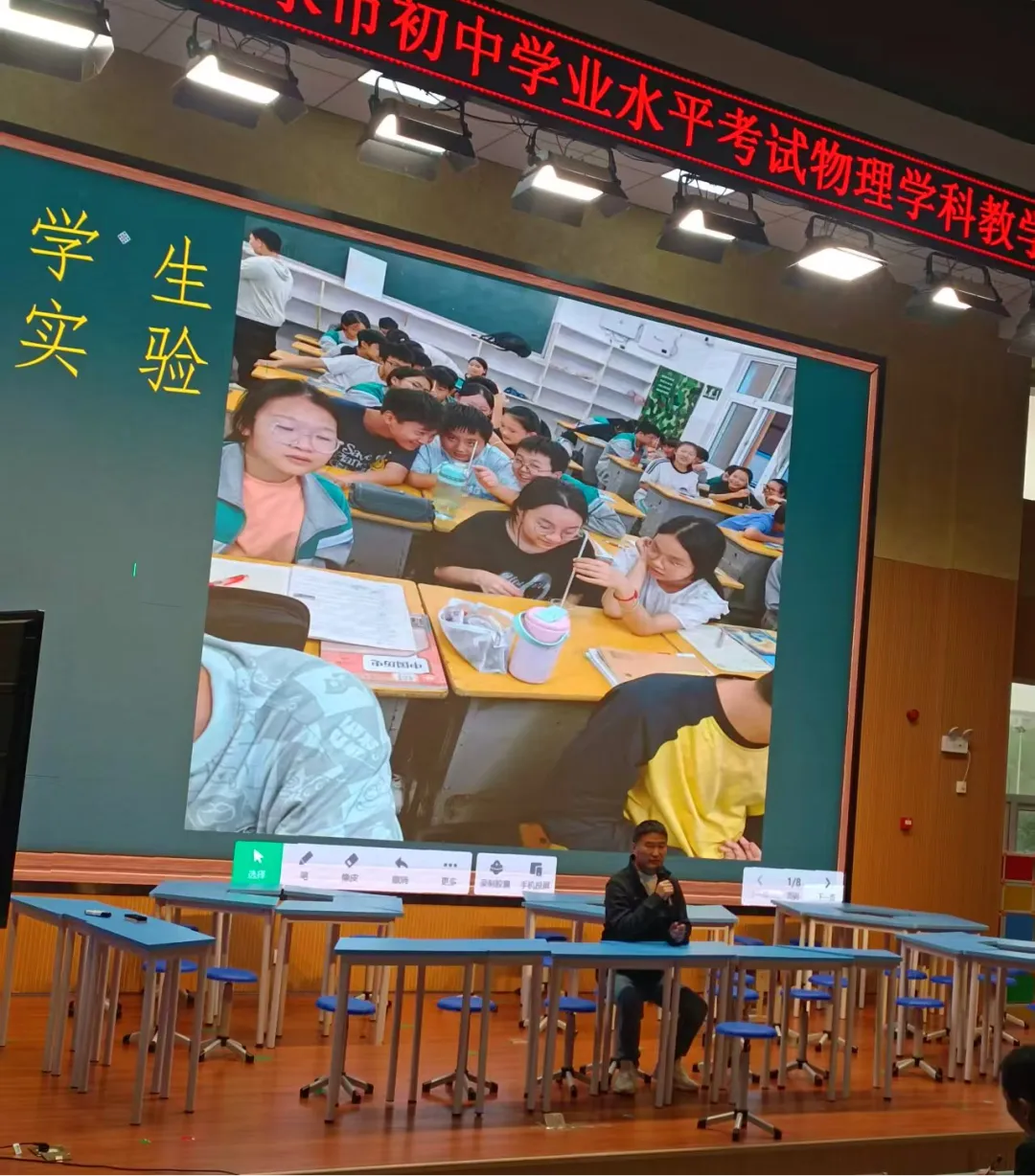 精准把脉新中考 深耕细研促提升——2026年广水市初中学业水平考试物理学科教学研讨会顺利召开 第8张 精准把脉新中考 深耕细研促提升——2026年广水市初中学业水平考试物理学科教学研讨会顺利召开 第8张
