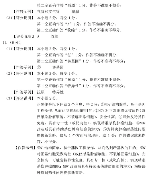 呼和浩特市2026年初二生物第一次模拟考试 第2张