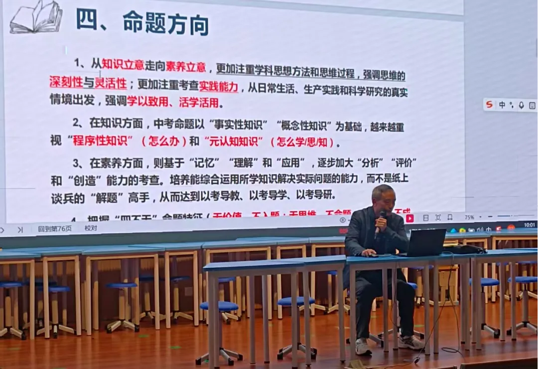 精准把脉新中考 深耕细研促提升——2026年广水市初中学业水平考试物理学科教学研讨会顺利召开 第13张 精准把脉新中考 深耕细研促提升——2026年广水市初中学业水平考试物理学科教学研讨会顺利召开 第13张