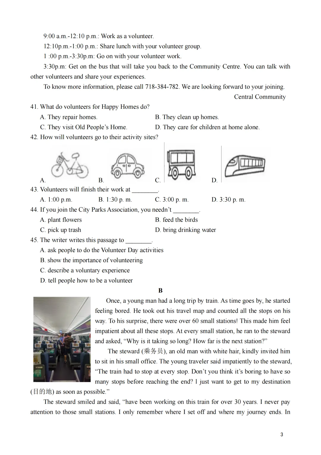 厦门初二(下)期中考真题汇总,速存不迷路~ 第15张 厦门初二(下)期中考真题汇总,速存不迷路~ 第15张