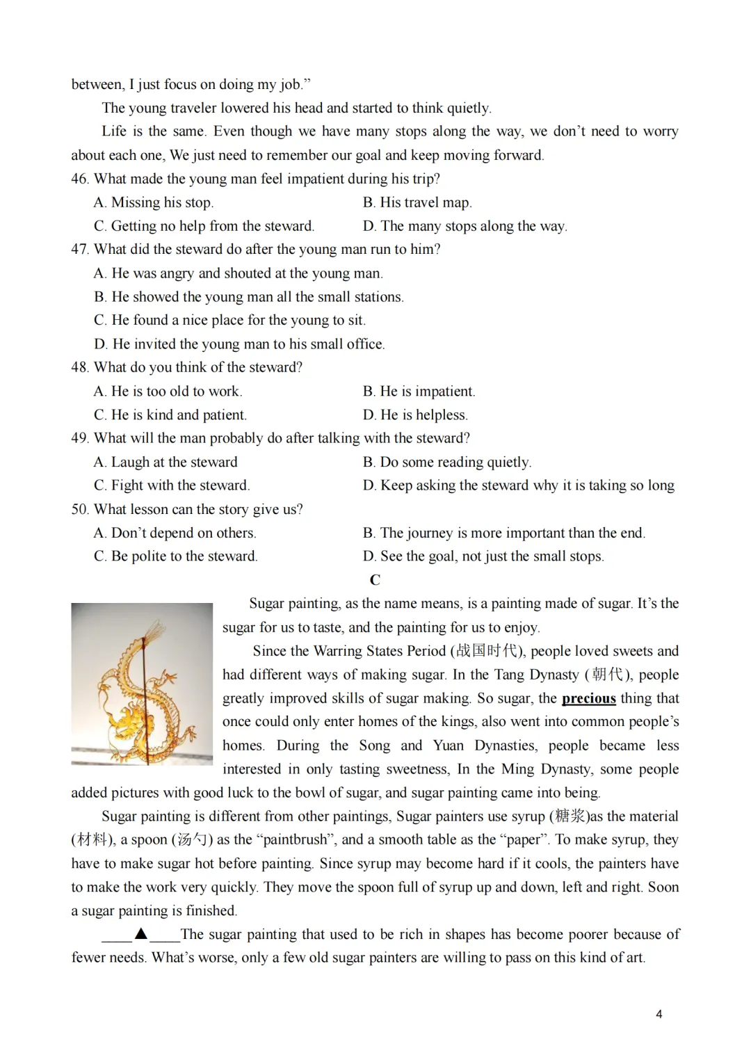 厦门初二(下)期中考真题汇总,速存不迷路~ 第16张 厦门初二(下)期中考真题汇总,速存不迷路~ 第16张