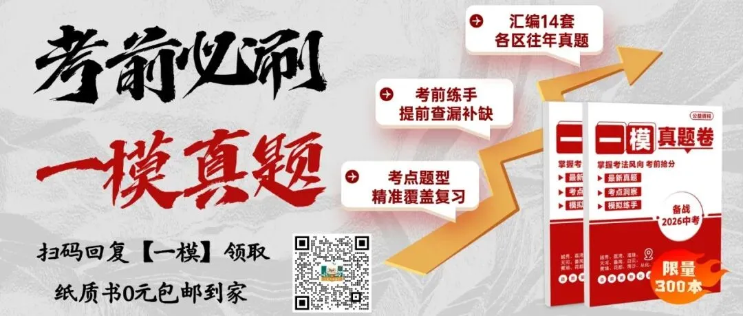 【说人话版】2026广州中考四大批次怎么录?一文读懂谁先录、谁兜底?! 第1张