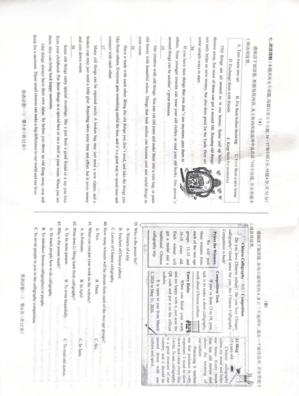 2026年太原一模英语试卷(抢鲜版) 第3张