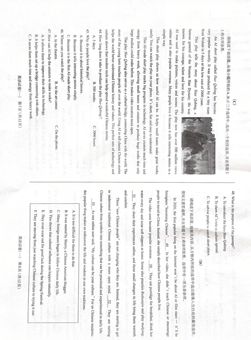 2026年太原一模英语试卷(抢鲜版) 第4张