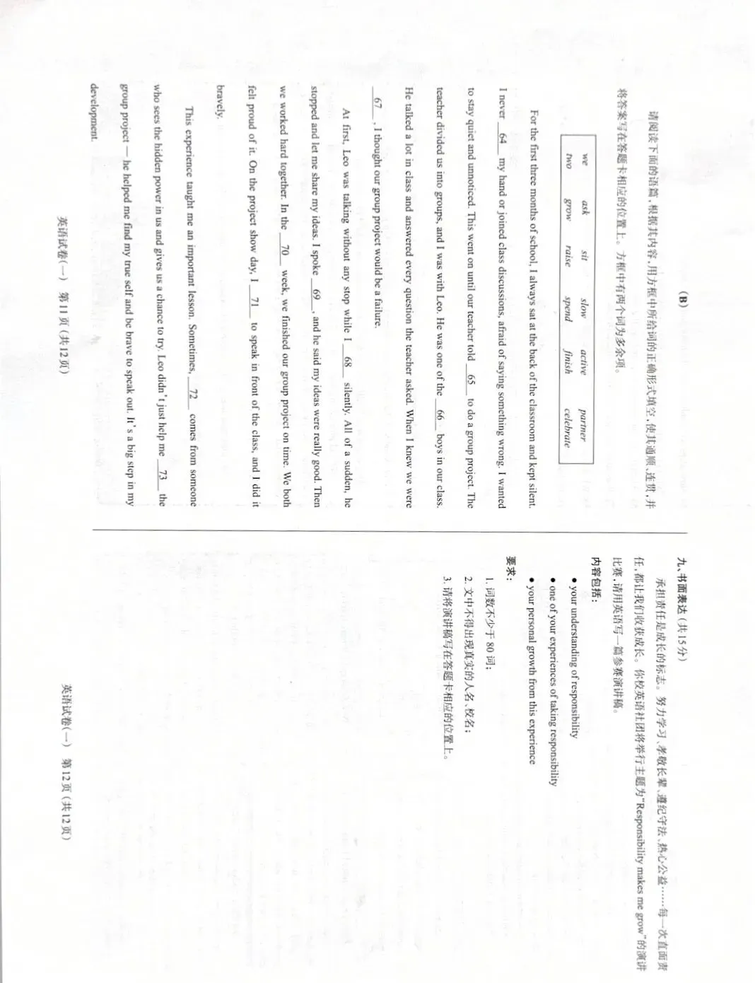 2026年太原一模英语试卷(抢鲜版) 第5张