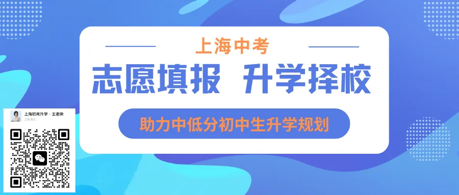 上海中考|关于开通2026年上海市初中学业水平考试英语听说测试线上模拟练习平台的通知 第1张