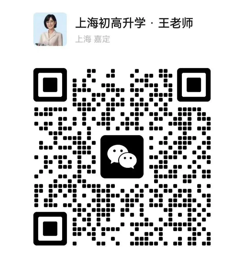 上海中考|关于开通2026年上海市初中学业水平考试英语听说测试线上模拟练习平台的通知 第3张