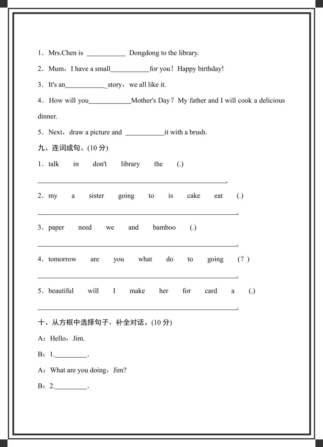 2026五年级下册英语《期中名校真题卷《湘少版》,共14页,完整电子版可下载可打印 第5张 2026五年级下册英语《期中名校真题卷《湘少版》,共14页,完整电子版可下载可打印 第5张