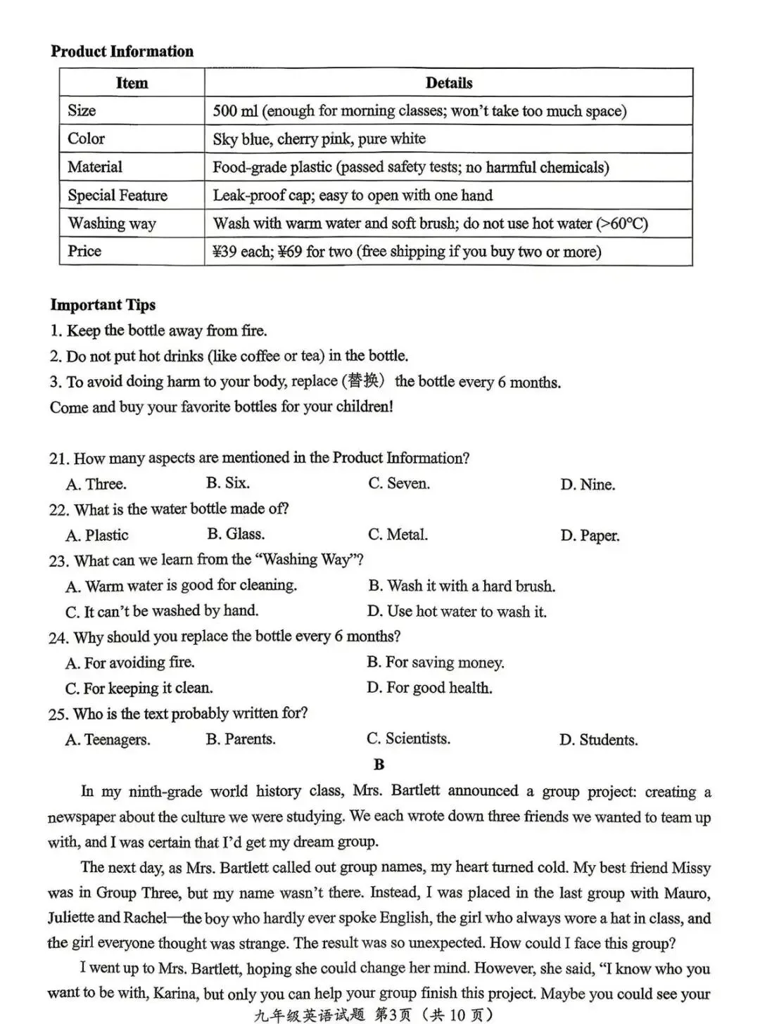 2026中考槐荫区一模英语试题 第3张