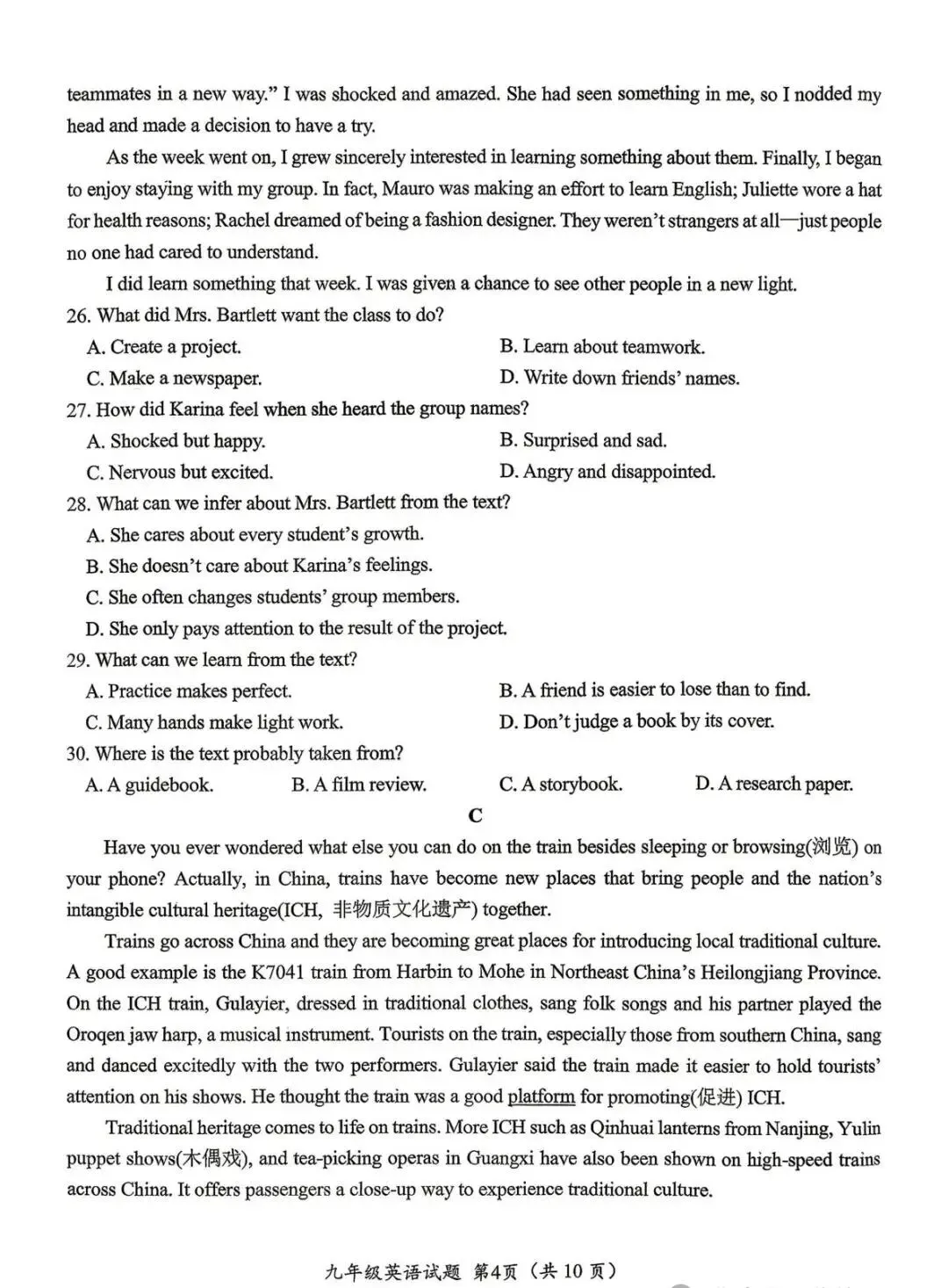 2026中考槐荫区一模英语试题 第4张