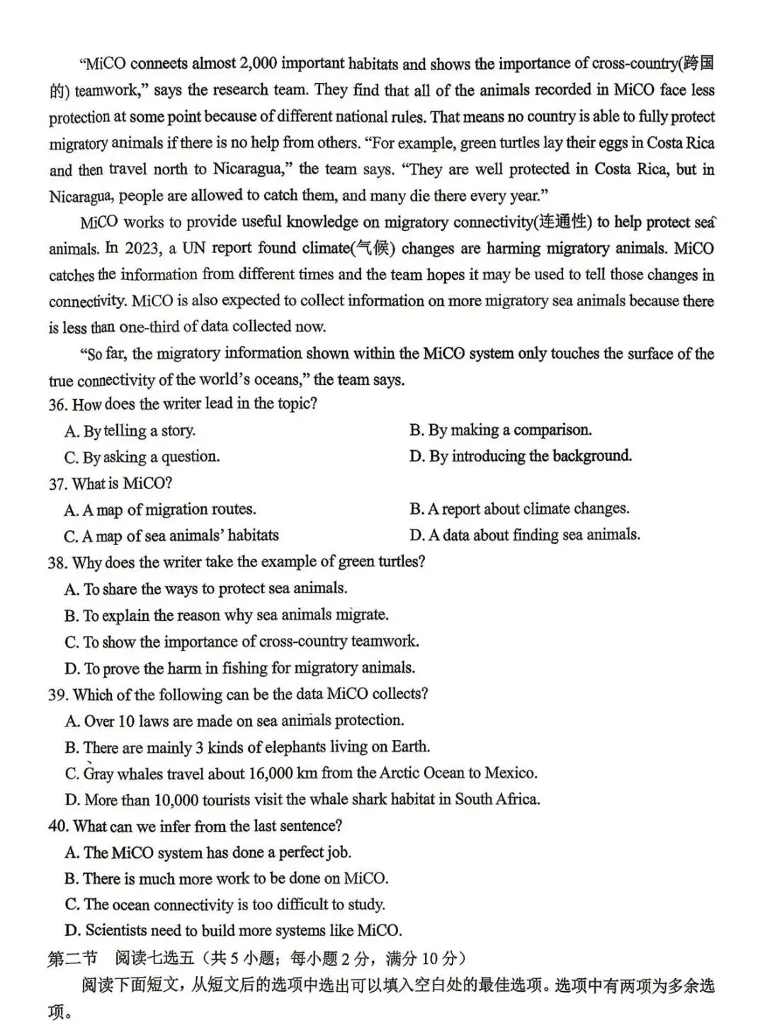 2026中考槐荫区一模英语试题 第6张