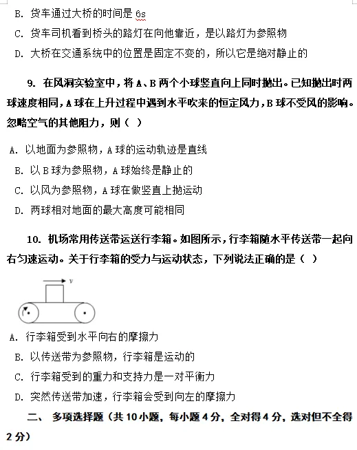 2026年中考物理常考知识点专项突破练习,打印一份给孩子,考试想不拿高分都难! 第6张