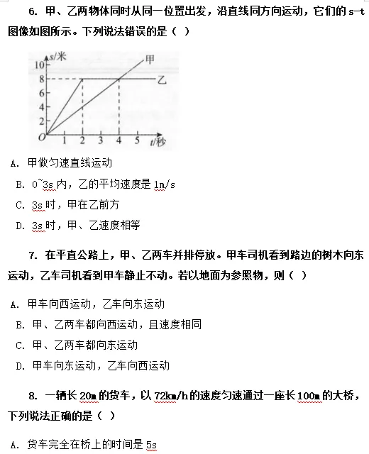 2026年中考物理常考知识点专项突破练习,打印一份给孩子,考试想不拿高分都难! 第5张