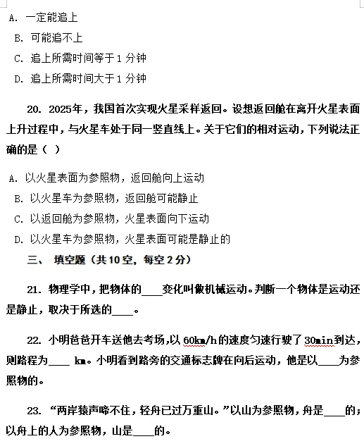 2026年中考物理常考知识点专项突破练习,打印一份给孩子,考试想不拿高分都难! 第10张