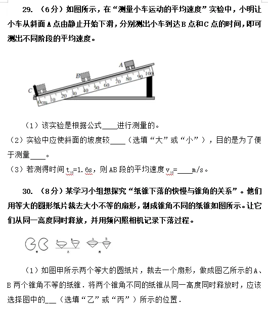 2026年中考物理常考知识点专项突破练习,打印一份给孩子,考试想不拿高分都难! 第12张