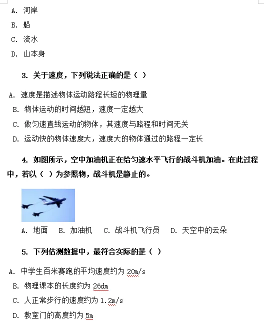 2026年中考物理常考知识点专项突破练习,打印一份给孩子,考试想不拿高分都难! 第4张